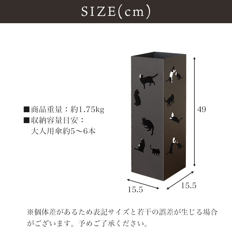 傘立て キャットのサイズ1