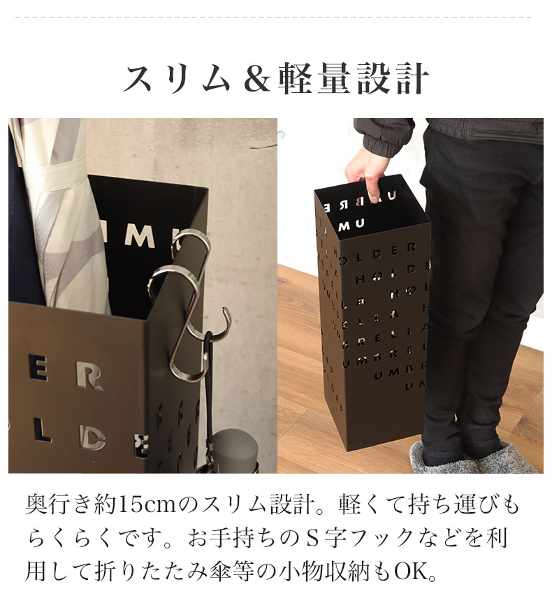 傘立て レターの機能
