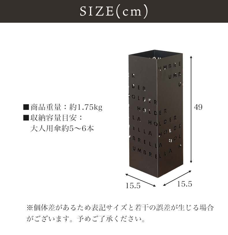 傘立て レターのサイズ1