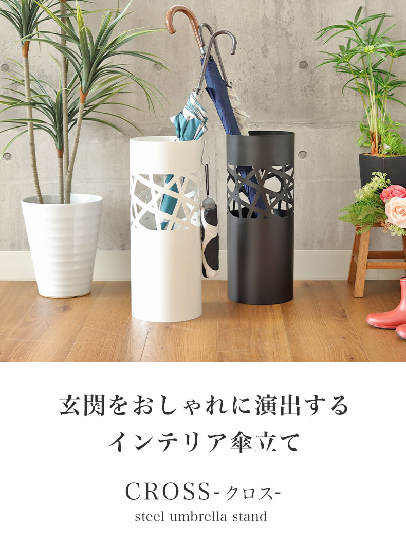 傘立て クロス