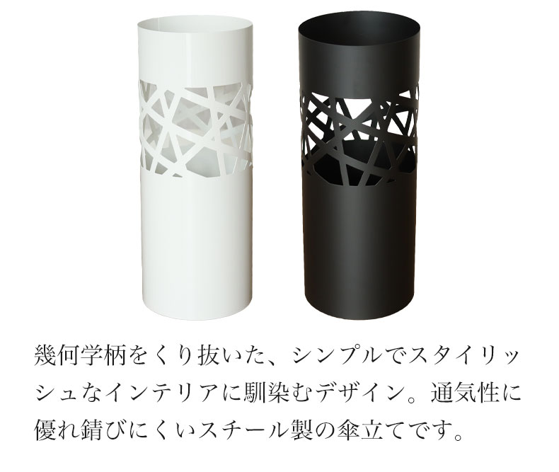 傘立て クロスの機能