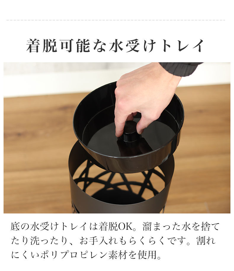 傘立て クロスの機能