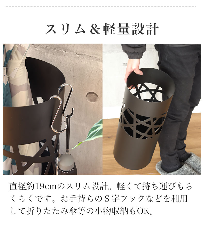 傘立て クロスの機能
