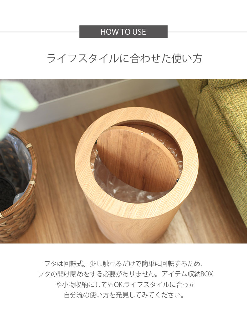 9L木製ダストボックス ラウンド（フタのみ）の機能