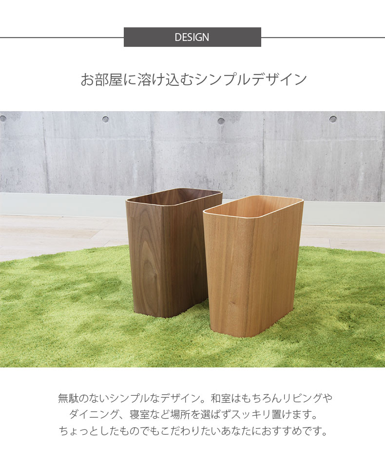 11L木製ダストボックス スクエアの機能