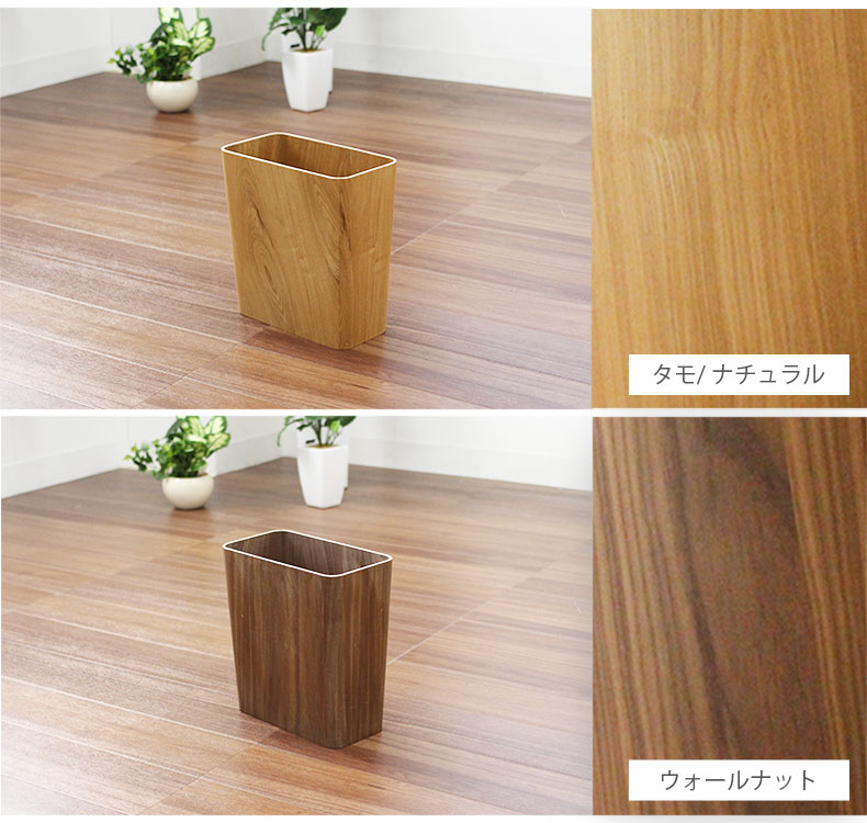 11L木製ダストボックス スクエアのカラー