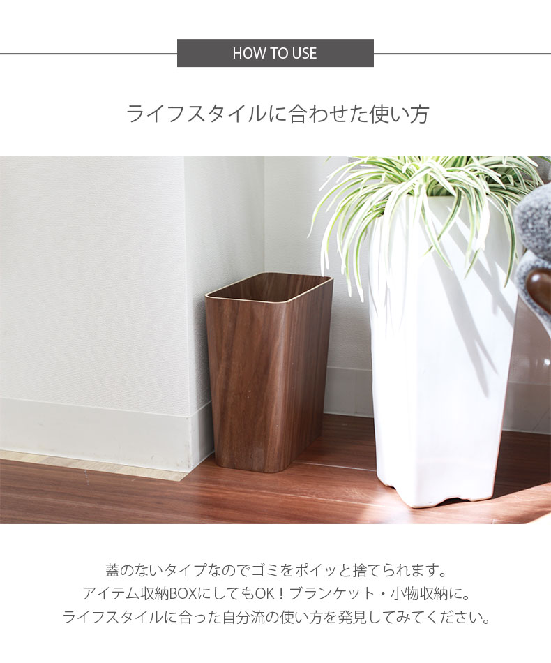 11L木製ダストボックス スクエアの使用例