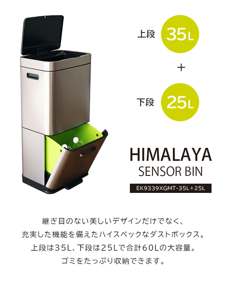 35L+25L分別 ヒマラヤセンサービン EK9339X-GMT-35L+25Lの機能