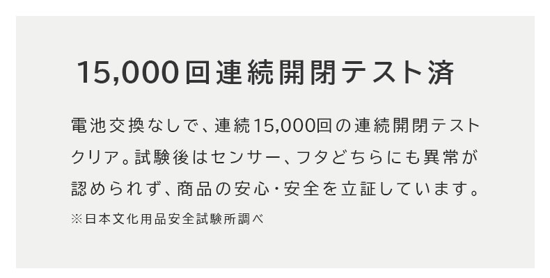 50Ｌ センサー付きダストボックス ビーユーの機能