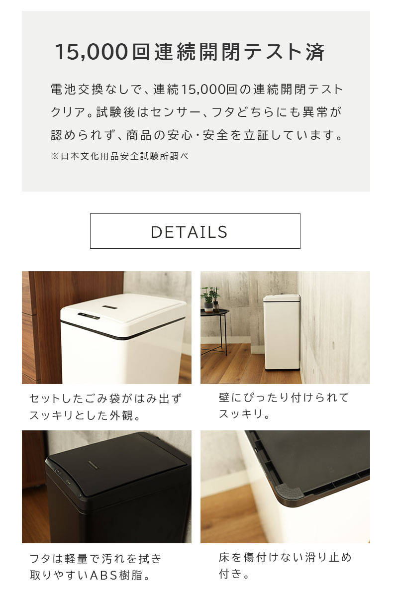 50Ｌ センサー付きダストボックス ビーユーの機能