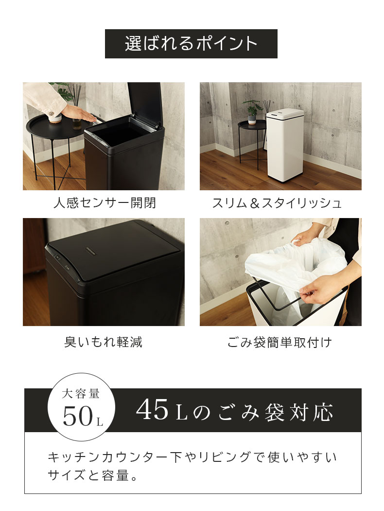 50Ｌ センサー付きダストボックス ビーユーの機能