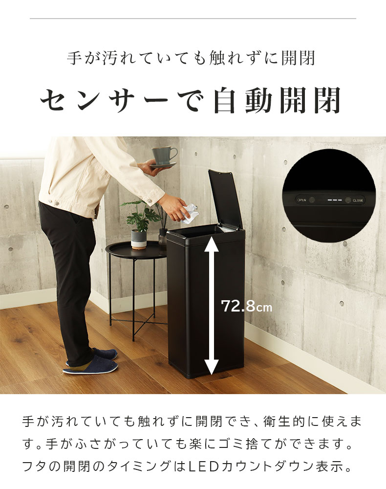 50Ｌ センサー付きダストボックス ビーユーの機能