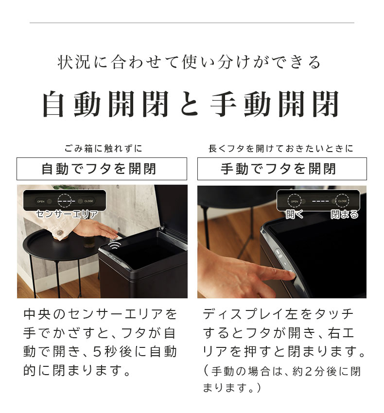 50Ｌ センサー付きダストボックス ビーユーの機能