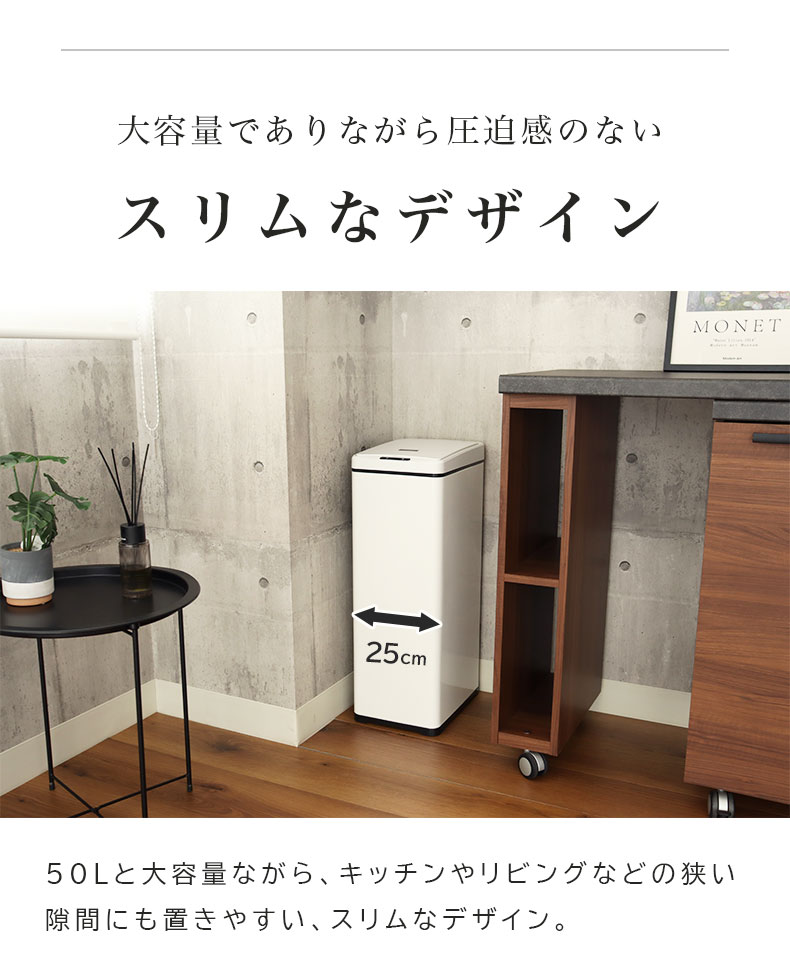 50Ｌ センサー付きダストボックス ビーユーの機能