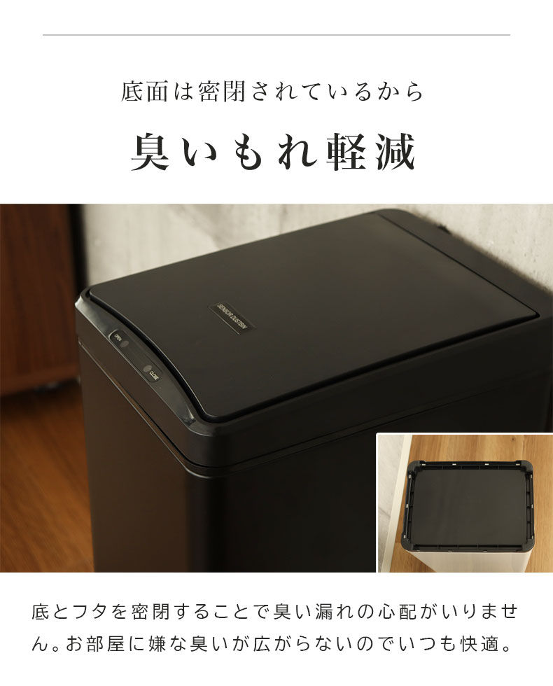 50Ｌ センサー付きダストボックス ビーユーの機能