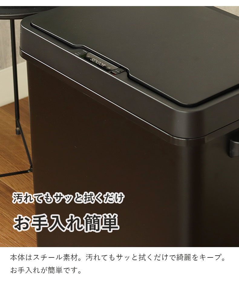 50Ｌ センサー付きムービングダストボックス ビーユーの機能