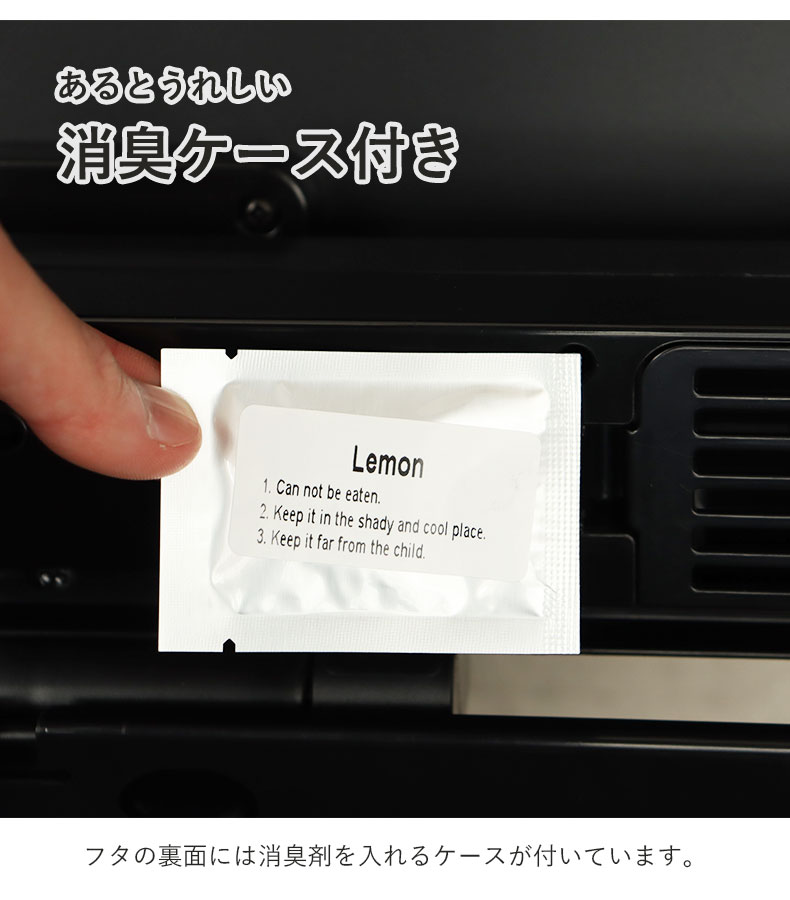 50Ｌ センサー付きムービングダストボックス ビーユーの機能