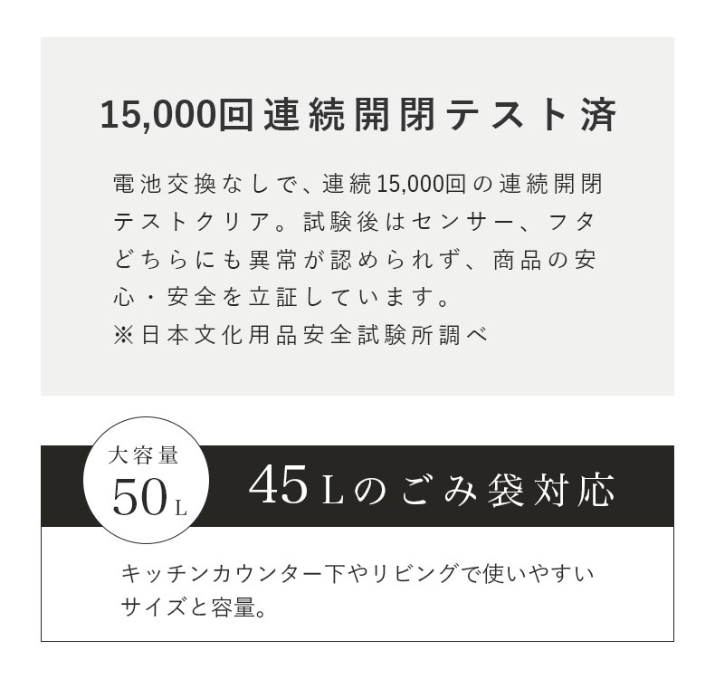 50Ｌ センサー付きムービングダストボックス ビーユーの機能