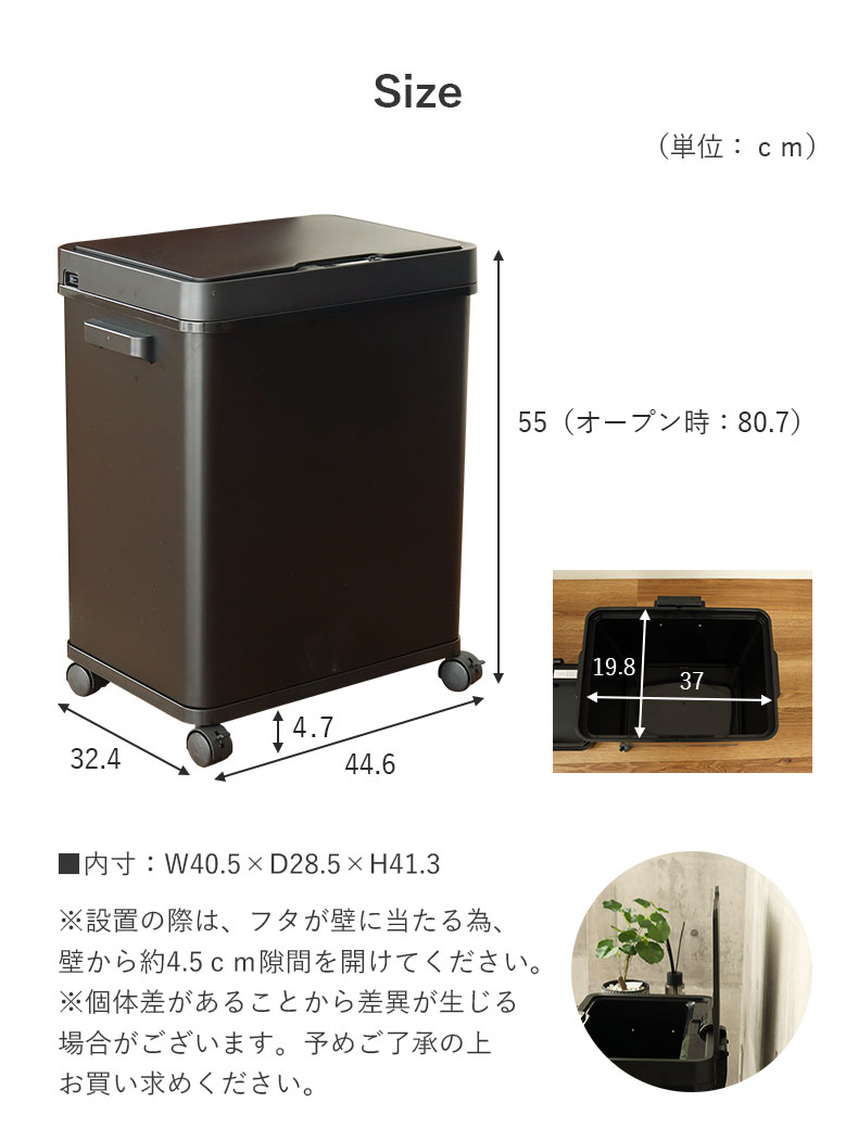 50Ｌ センサー付きムービングダストボックス ビーユーのサイズ1
