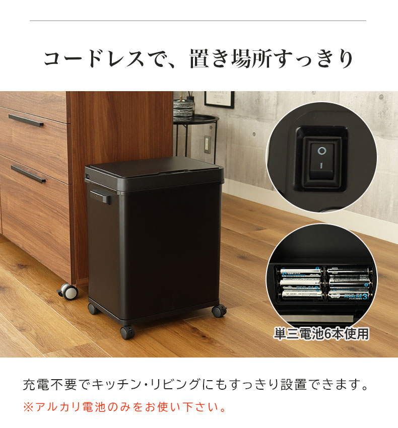 50L センサー付きムービングダストボックス ビーユーの機能