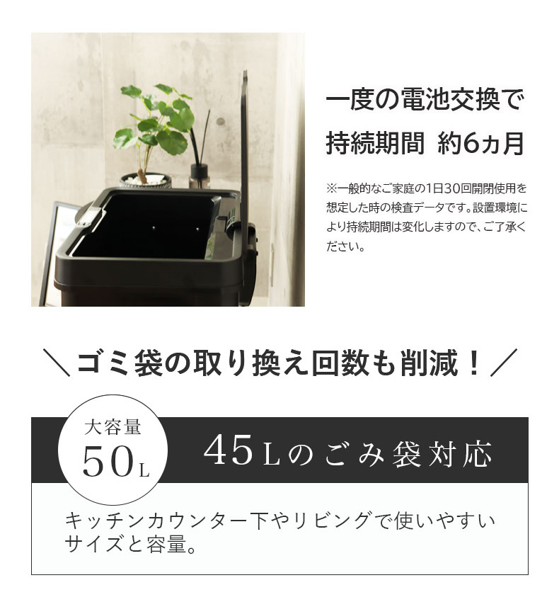 50L センサー付きムービングダストボックス ビーユーの機能
