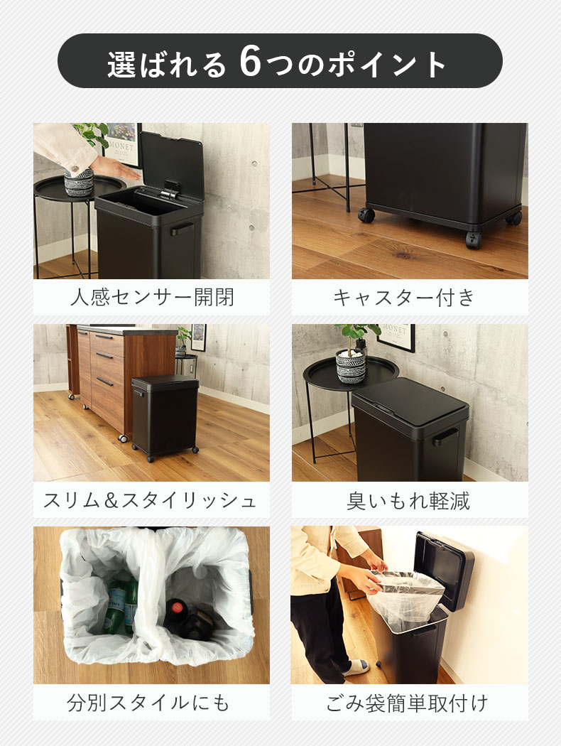 50Ｌ センサー付きムービングダストボックス ビーユーの機能