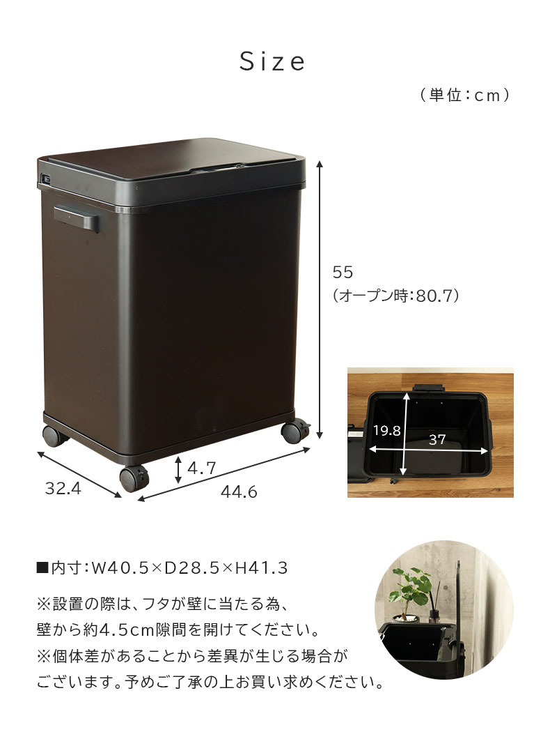 50L センサー付きムービングダストボックス ビーユーの説明