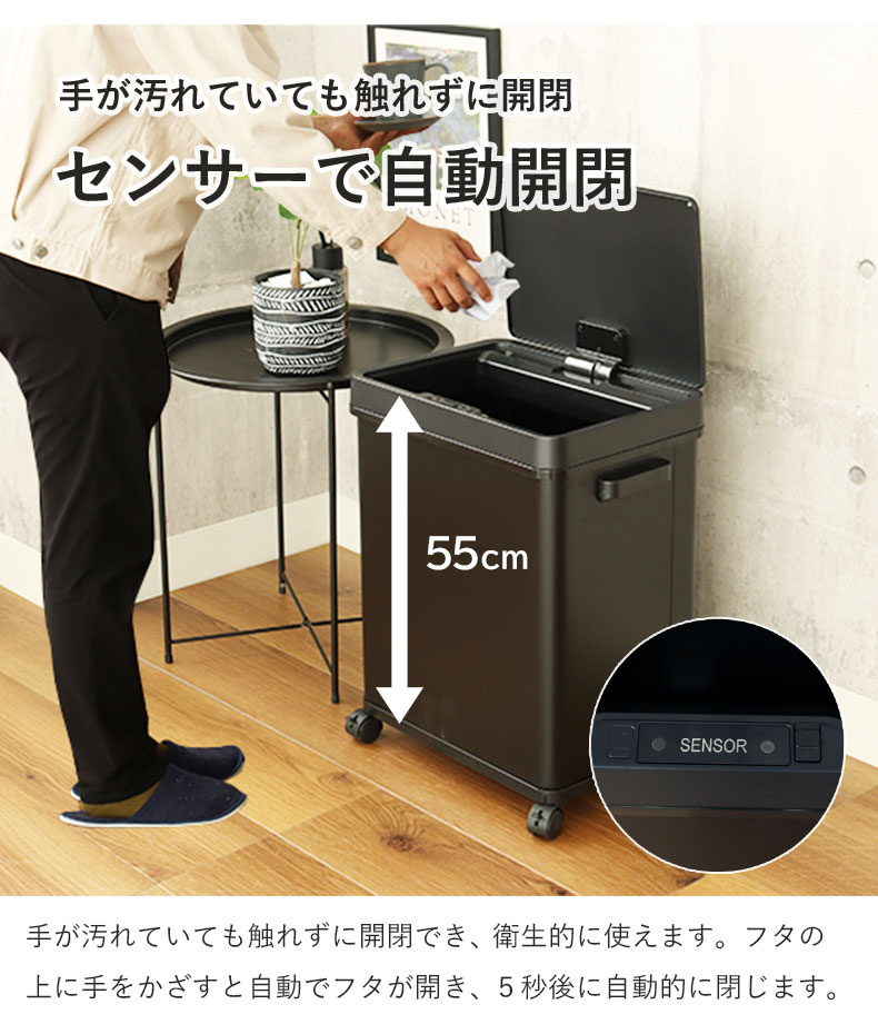 50Ｌ センサー付きムービングダストボックス ビーユーの機能