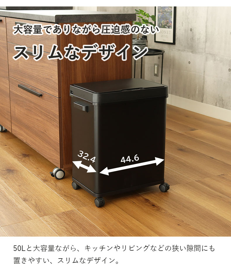 50Ｌ センサー付きムービングダストボックス ビーユーの機能