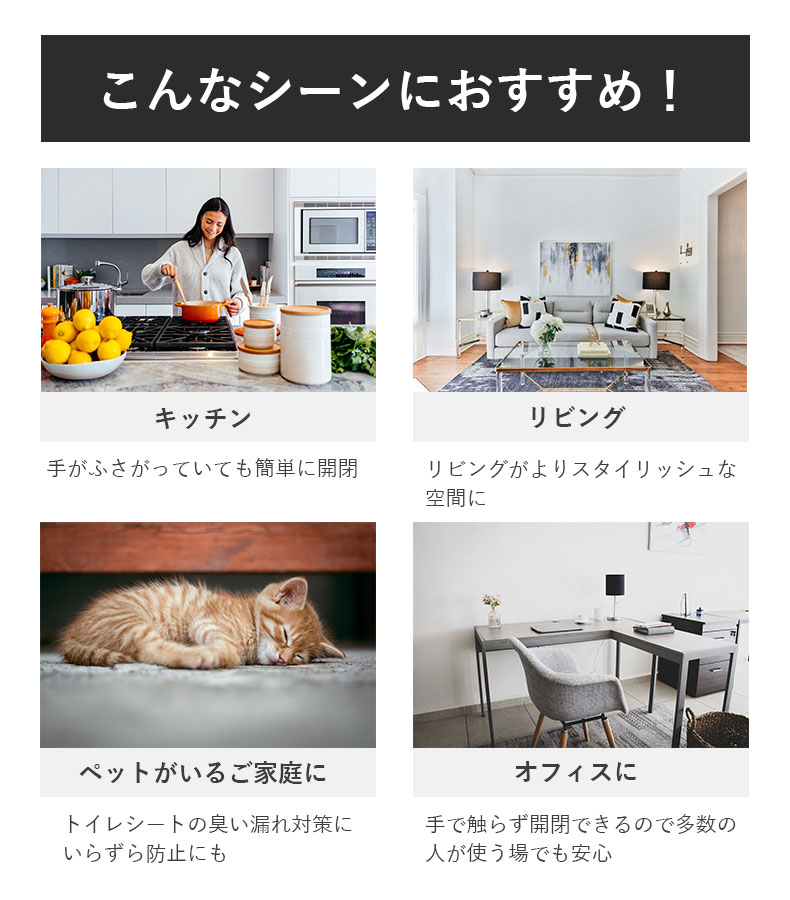 50Ｌ センサー付きムービングダストボックス ビーユーの機能