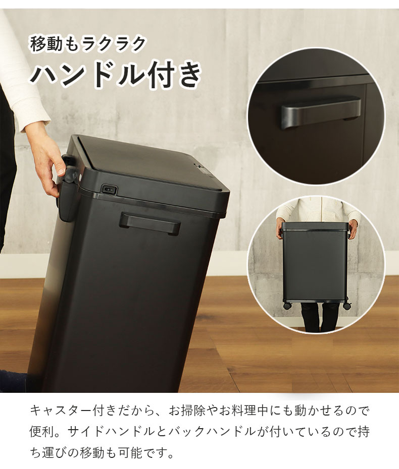 68Ｌ センサー付きムービングダストボックス ビーユーの機能