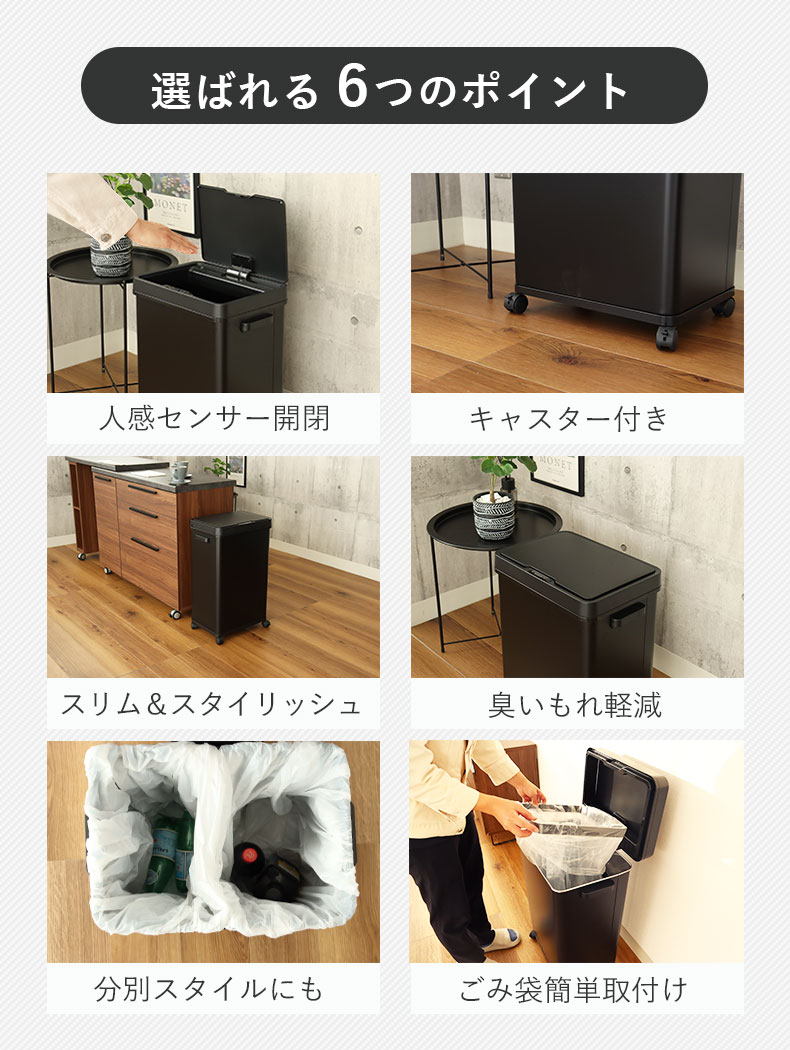 68Ｌ センサー付きムービングダストボックス ビーユーの機能