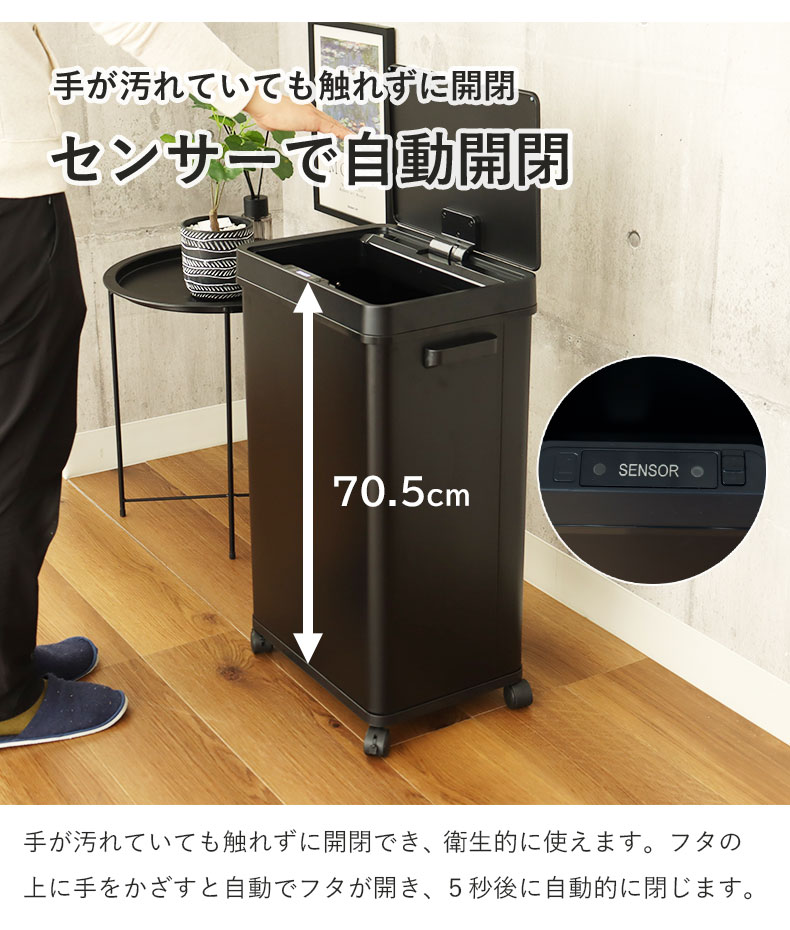 68Ｌ センサー付きムービングダストボックス ビーユーの機能
