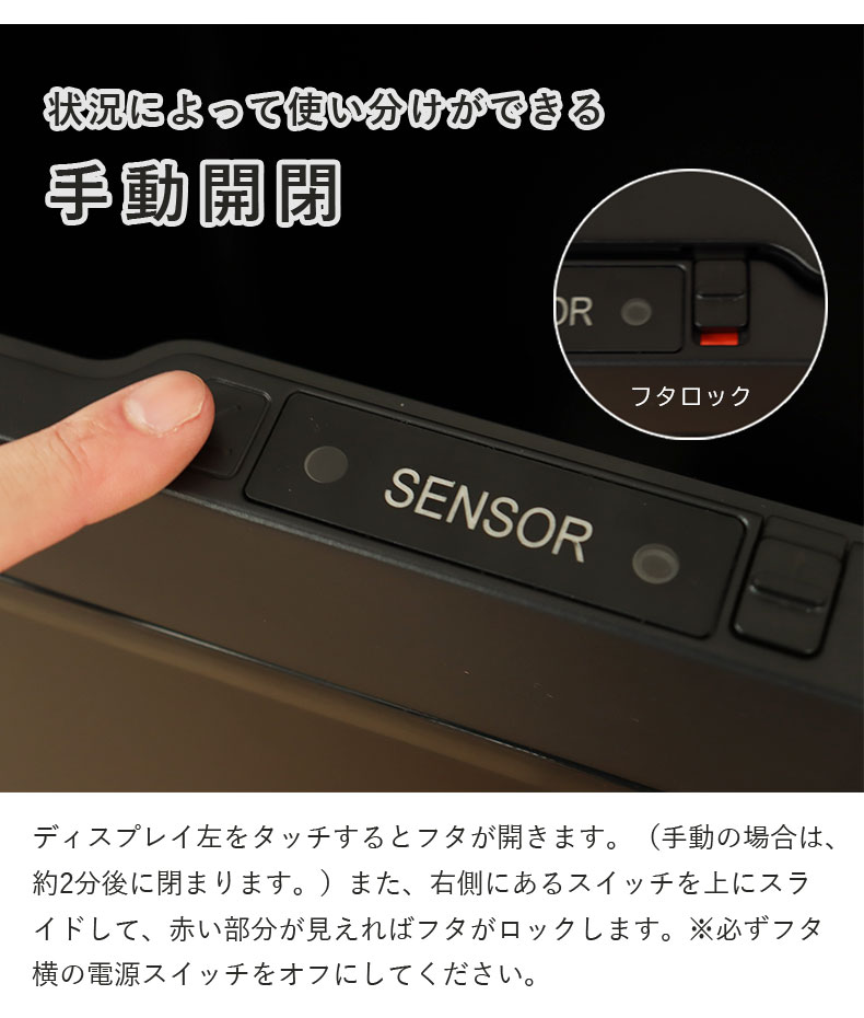 68Ｌ センサー付きムービングダストボックス ビーユーの機能