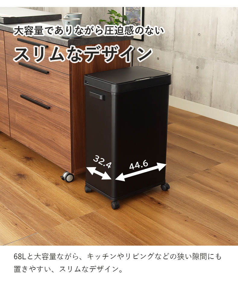 68Ｌ センサー付きムービングダストボックス ビーユーの機能