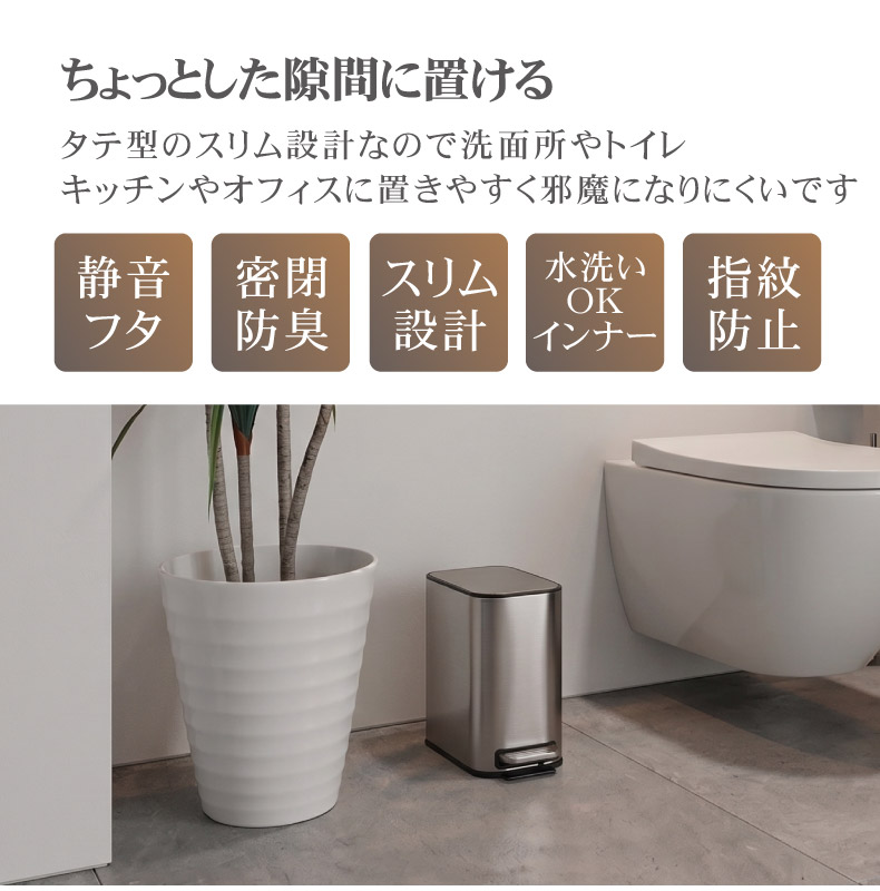 5L ステンレス 縦型ダストボックス レクト