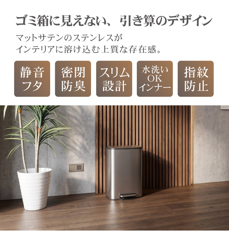 12L ステンレス ダストボックス レクト
