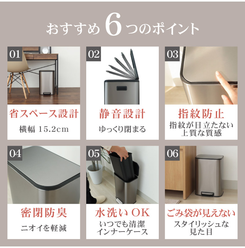 12L ステンレス ダストボックス レクトの機能