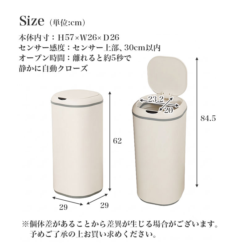 38Lセンサー付きダストボックス カドリーの機能