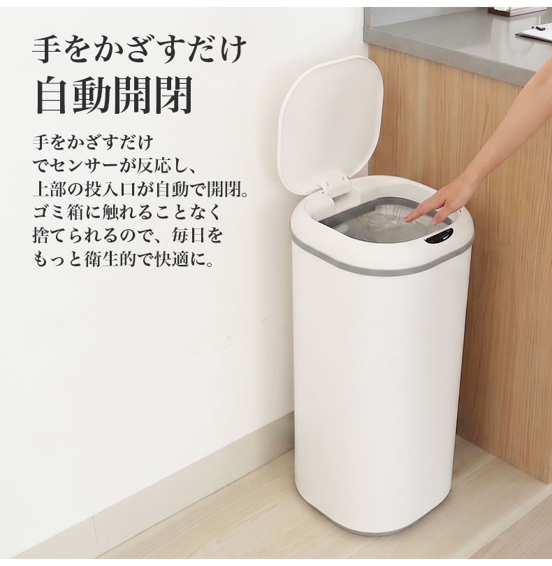 38Lセンサー付きダストボックス カドリーの機能