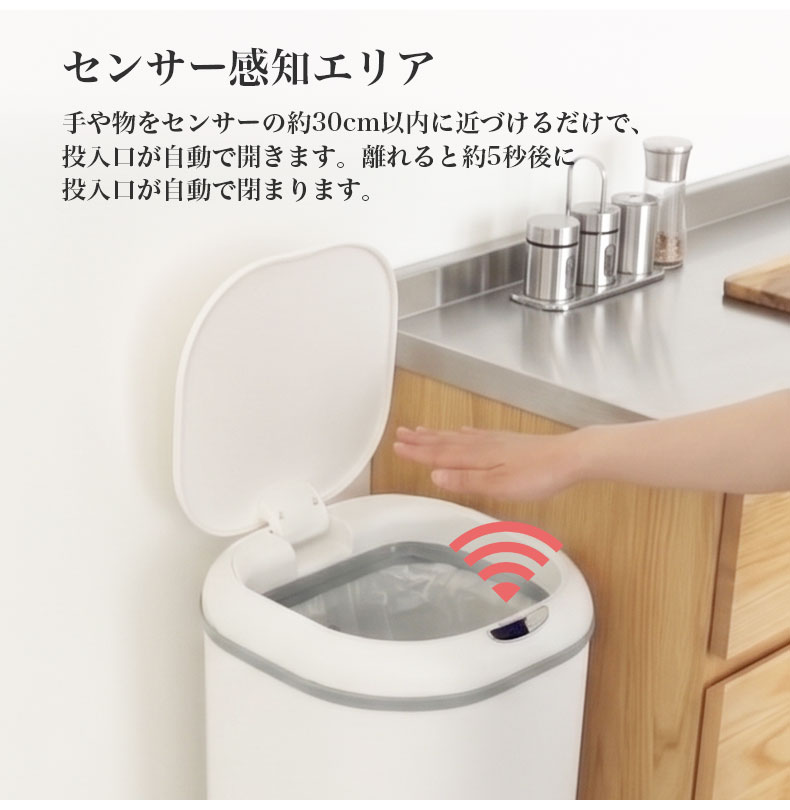 38Lセンサー付きダストボックス カドリーの機能