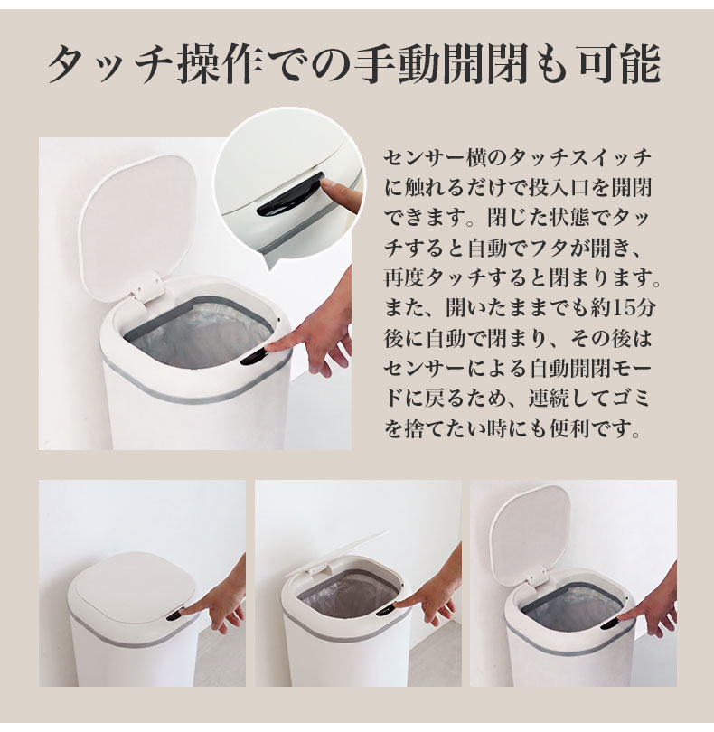 38Lセンサー付きダストボックス カドリーの機能