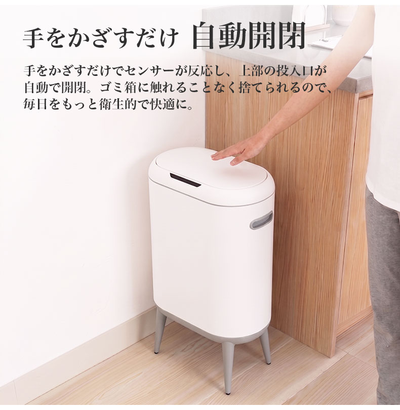 40Lセンサー付きダストボックス カドリーの機能