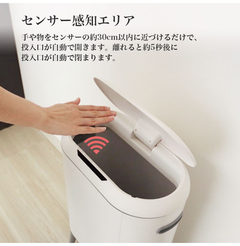 40Lセンサー付きダストボックス カドリーの機能