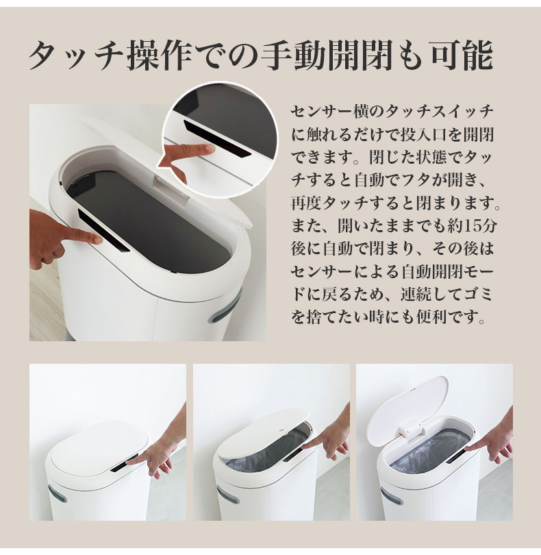 40Lセンサー付きダストボックス カドリーの機能