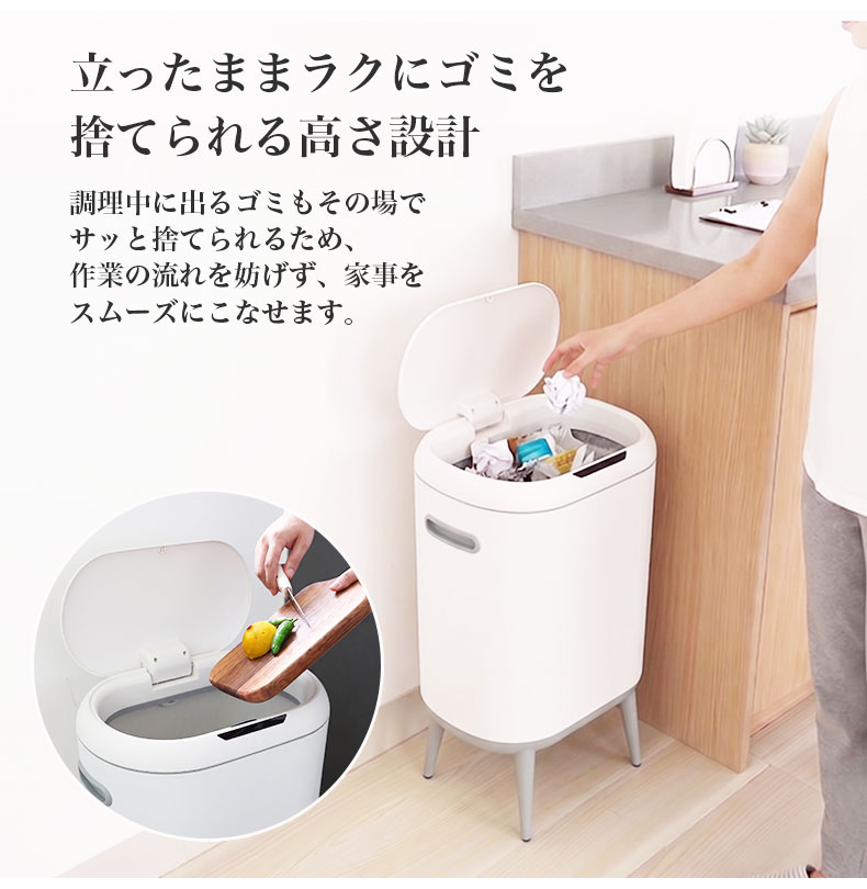 40Lセンサー付きダストボックス カドリーの機能