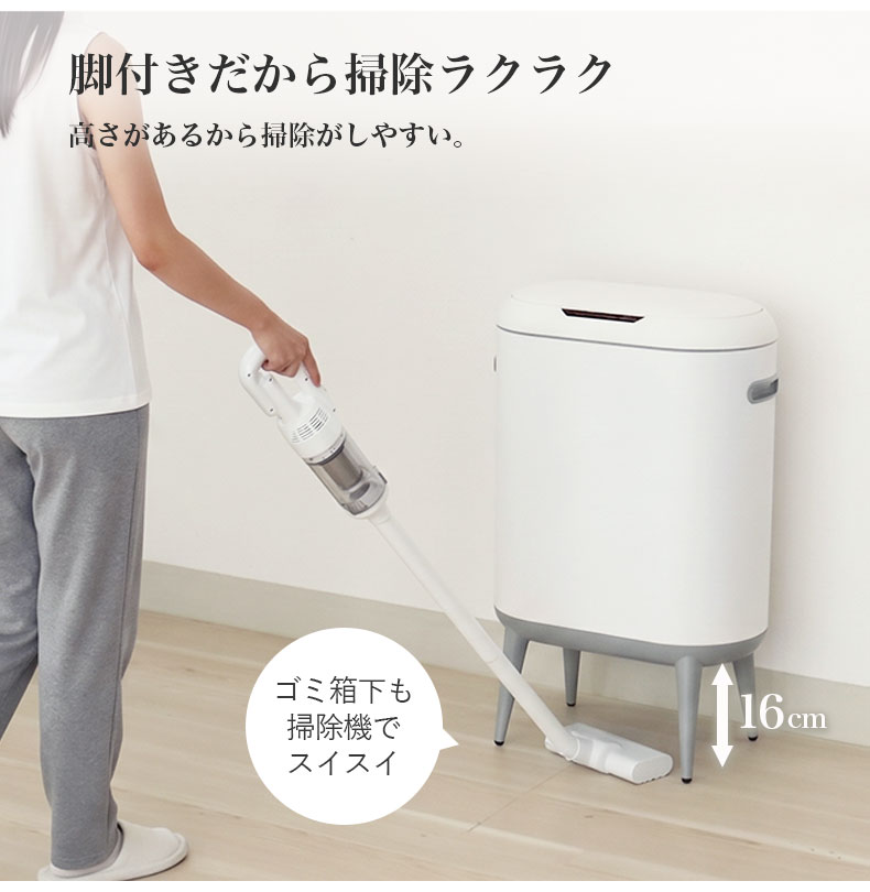 40Lセンサー付きダストボックス カドリーの機能