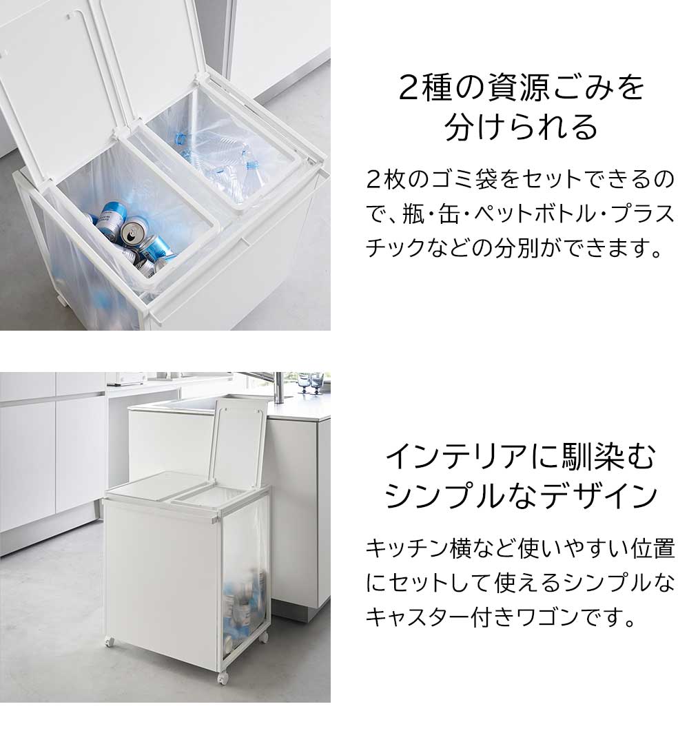 蓋付き目隠し2分別ダストワゴン タワーの機能