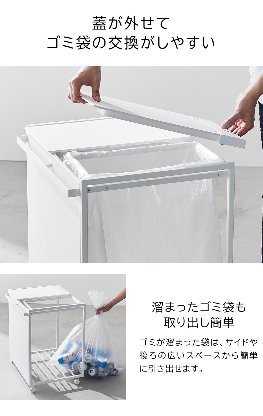 蓋付き目隠し2分別ダストワゴン タワーの機能