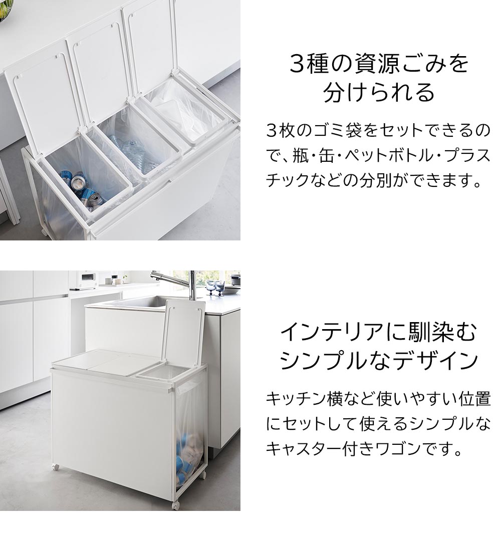 蓋付き目隠し3分別ダストワゴン タワーの機能